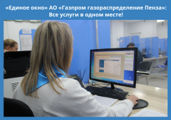 «Единое окно». Все услуги в одном месте:от консультации и проекта до монтажа и обслуживания
