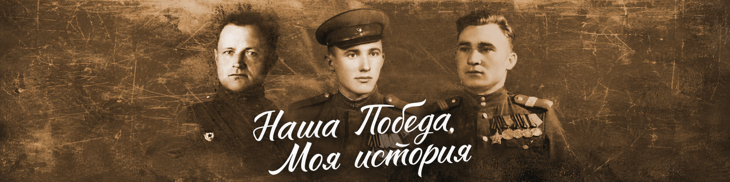 Память победы