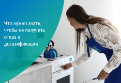 «Газпром газораспределение Пенза» разъясняет основные причины отказа в догазификации