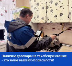 Безопасность в каждом доме: «Газпром газораспределение Пенза» напоминает о правилах обслуживания газового оборудования и вентиляции