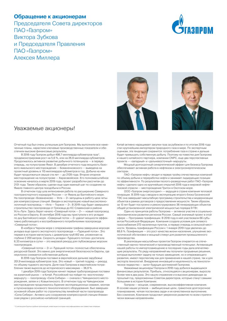 2019.06.10_2018_a2_page-0001_compressed.jpg