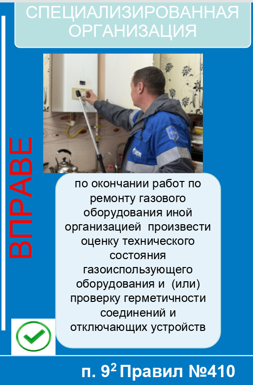 Проверка оборудования